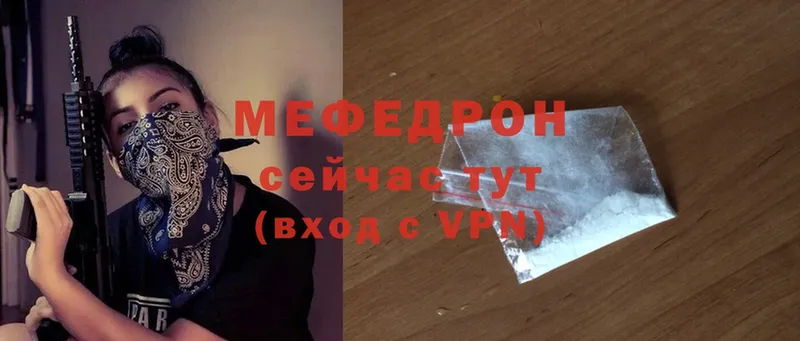 Мефедрон mephedrone  блэк спрут вход  Ярцево 